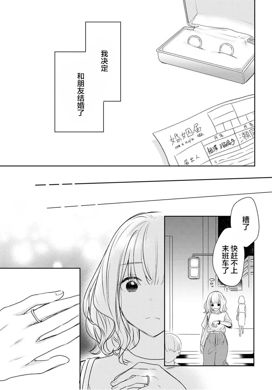 第1话  第16页