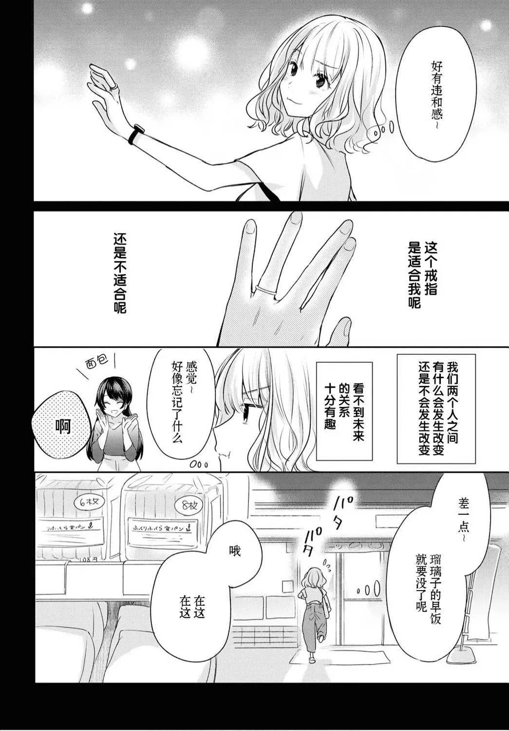 第1话  第17页