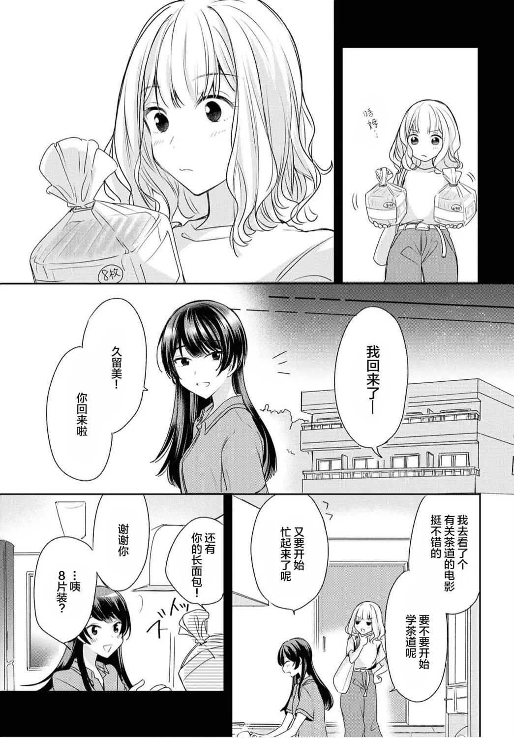 第1话  第18页