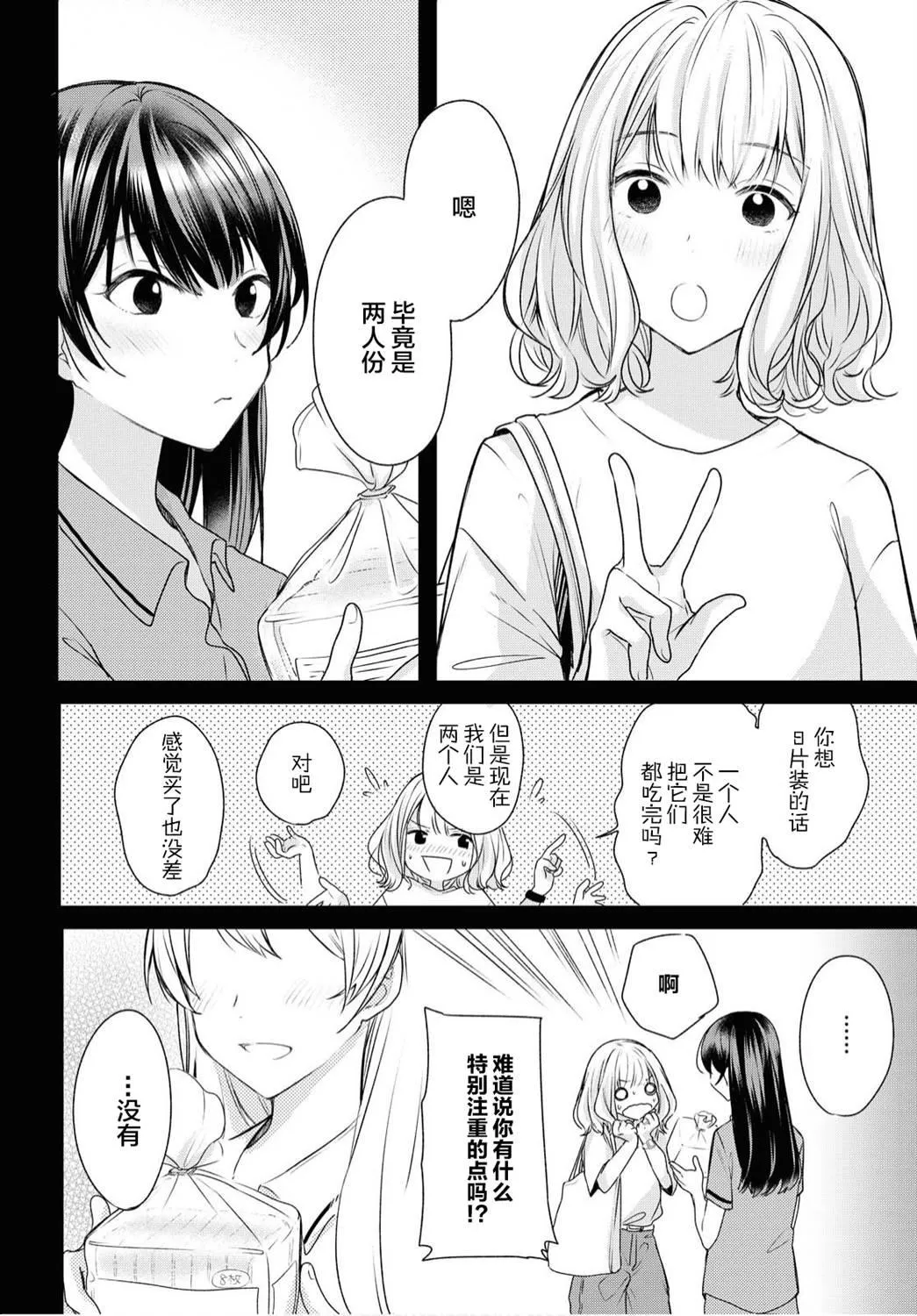 第1话  第19页