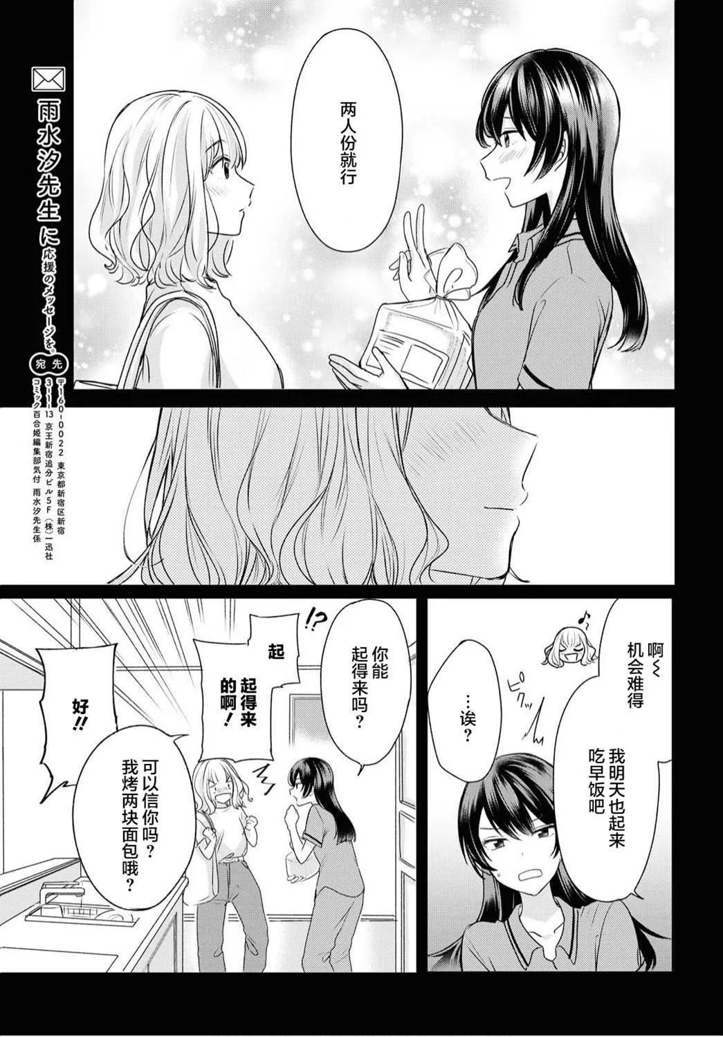 第1话  第20页