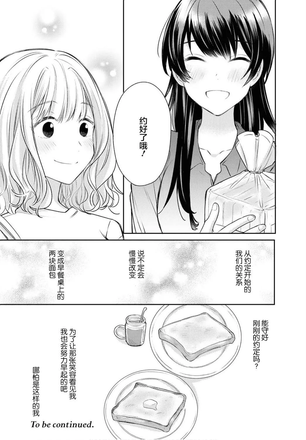 第1话  第21页