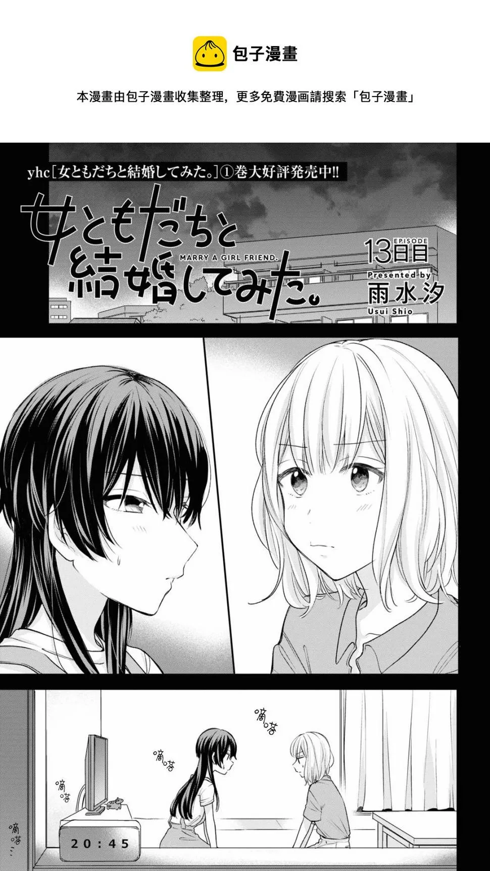第13话  第1页