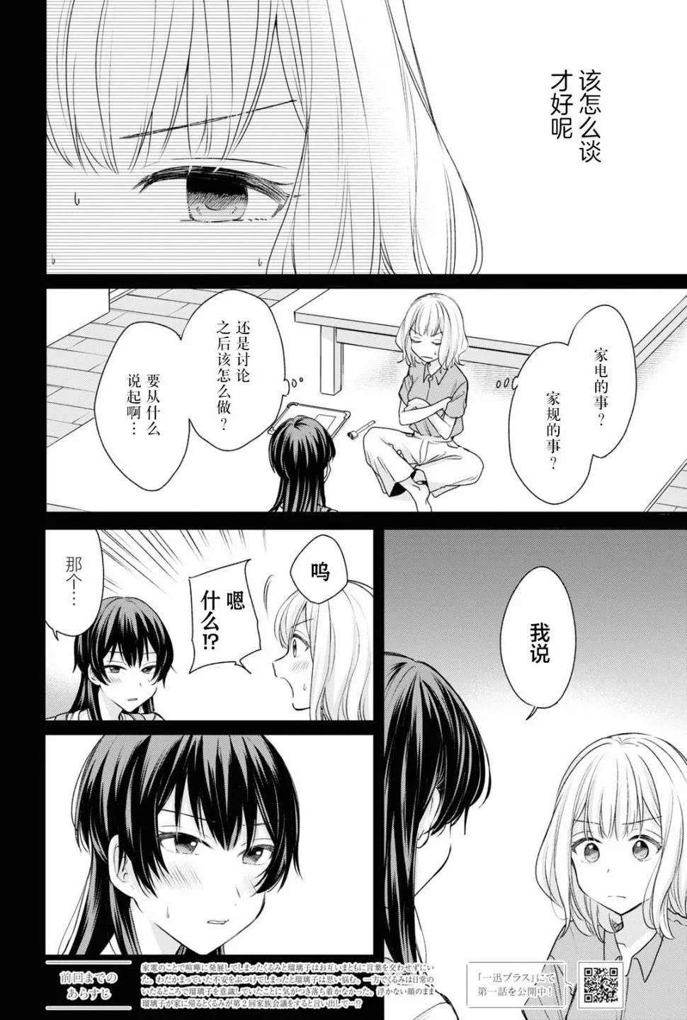 第13话  第2页
