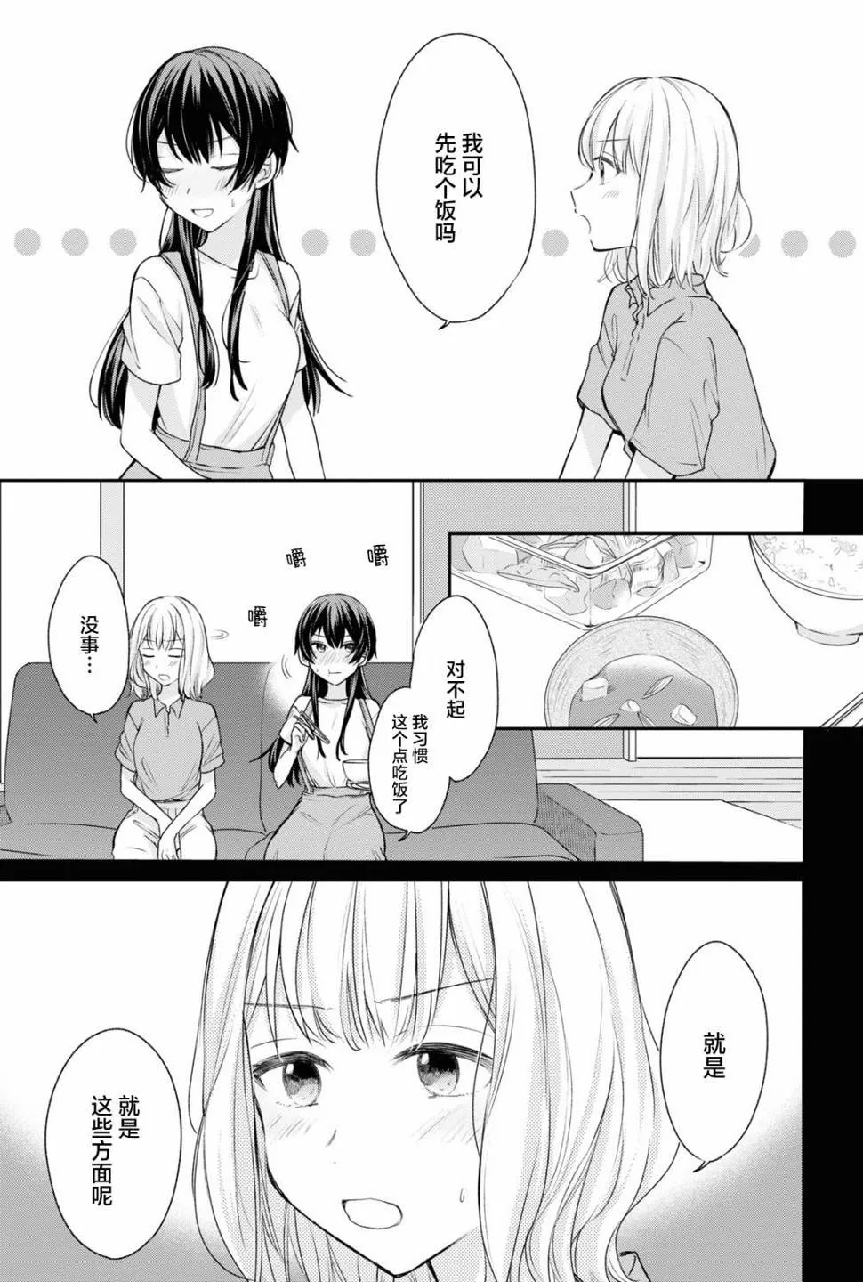 第13话  第3页