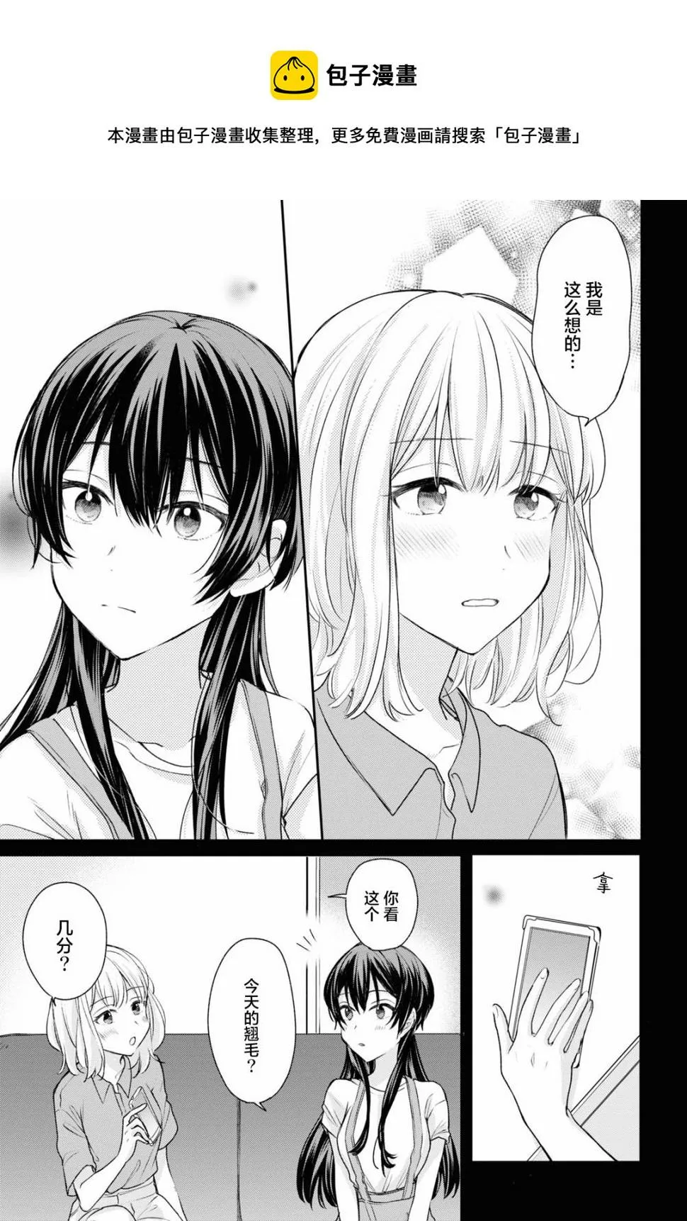 第13话  第5页