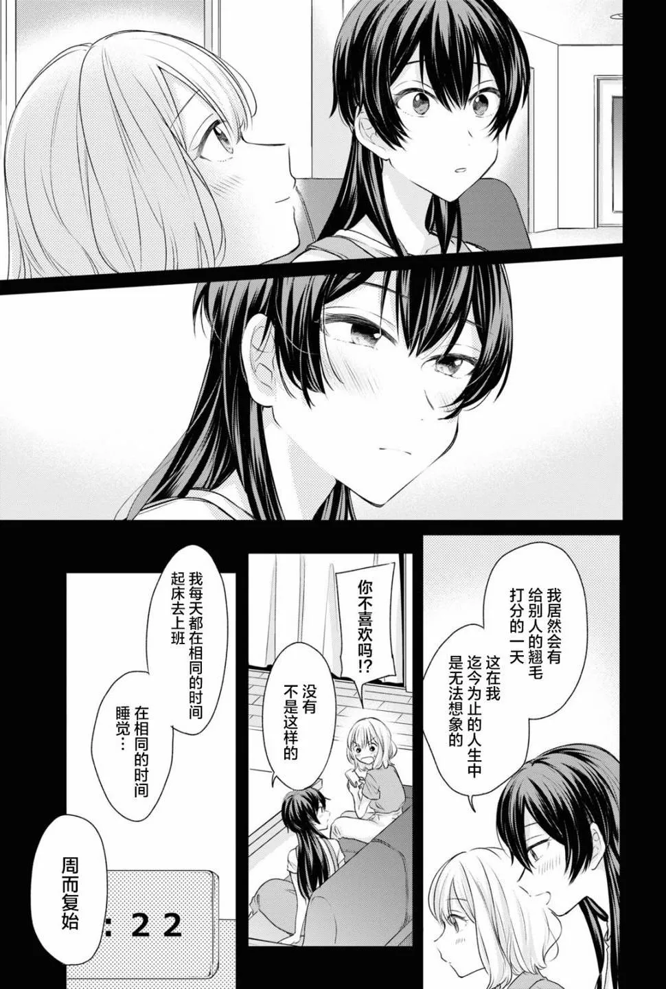 第13话  第7页