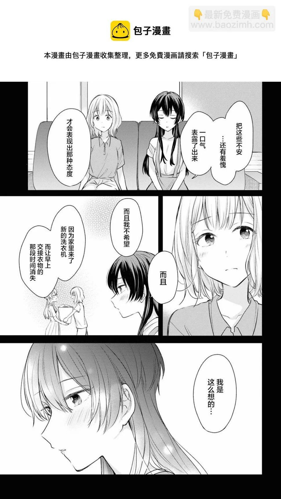 第13话  第9页