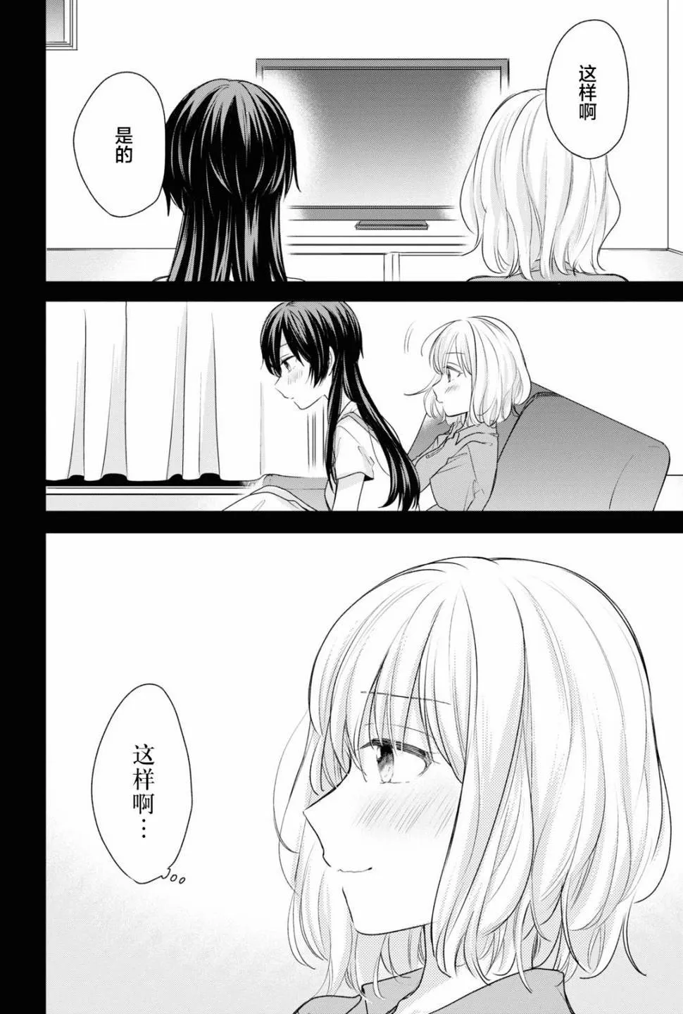 第13话  第10页