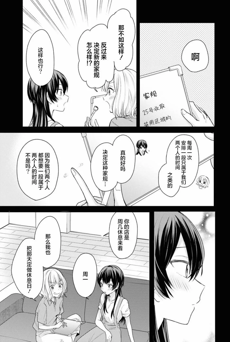 第13话  第11页