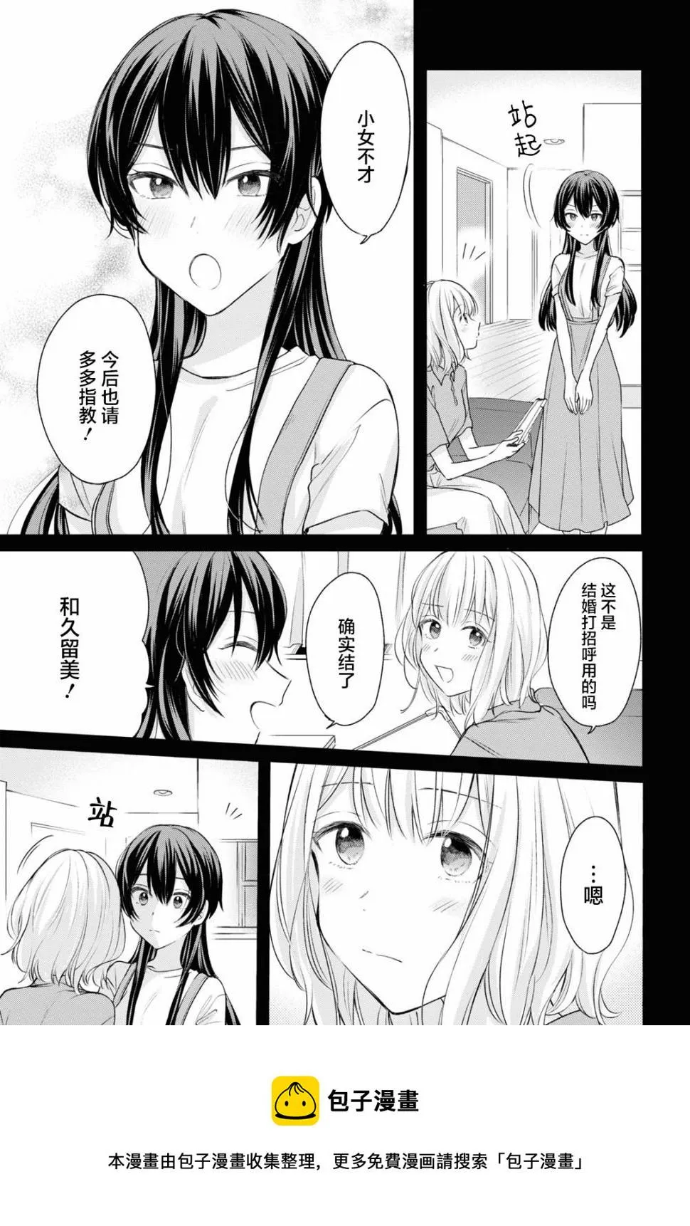 第13话  第13页