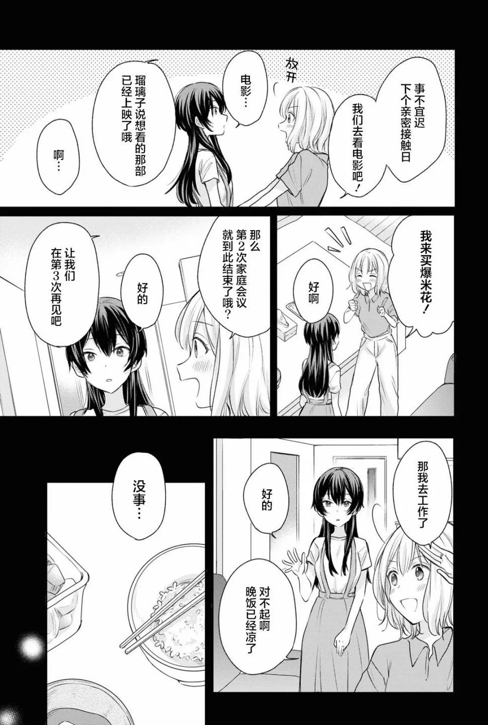第13话  第15页