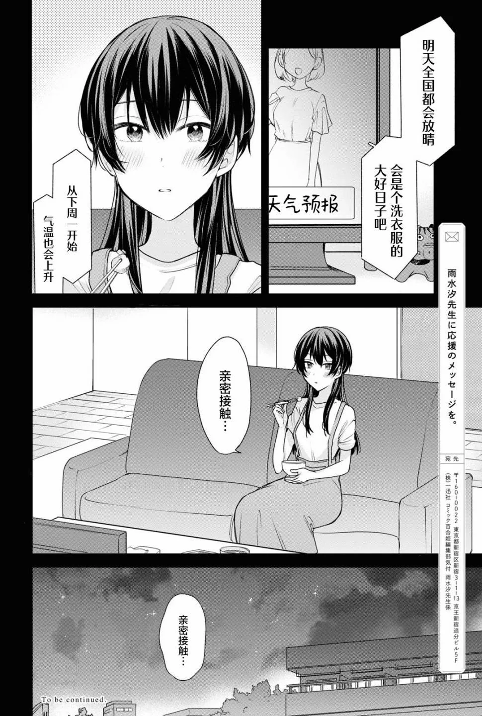 第13话  第16页
