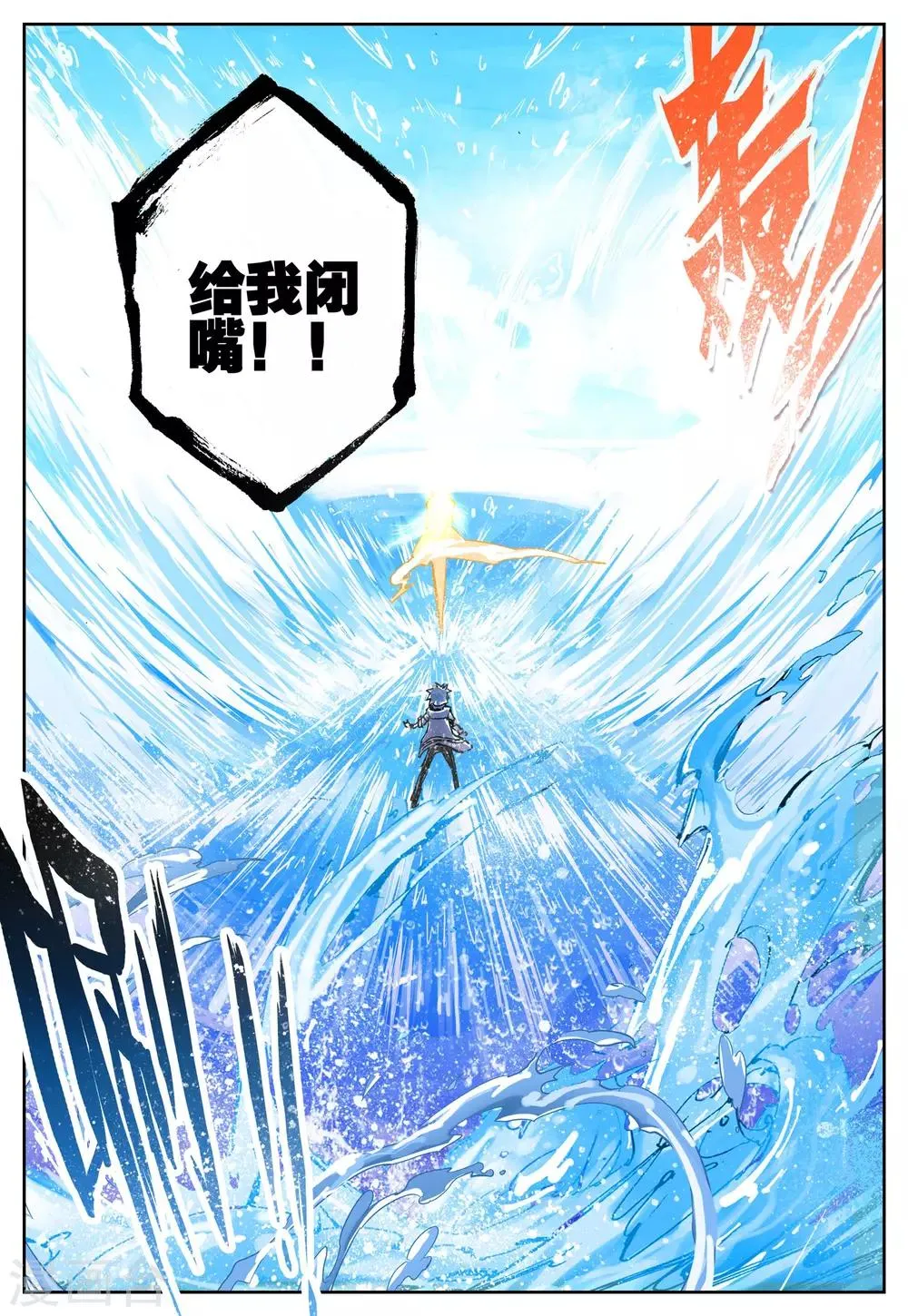 第26话 一个学期的时间 第15页