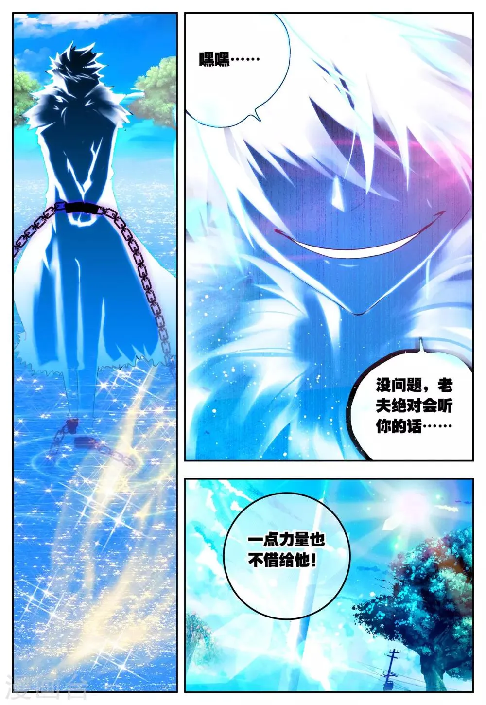 第26话 一个学期的时间 第25页
