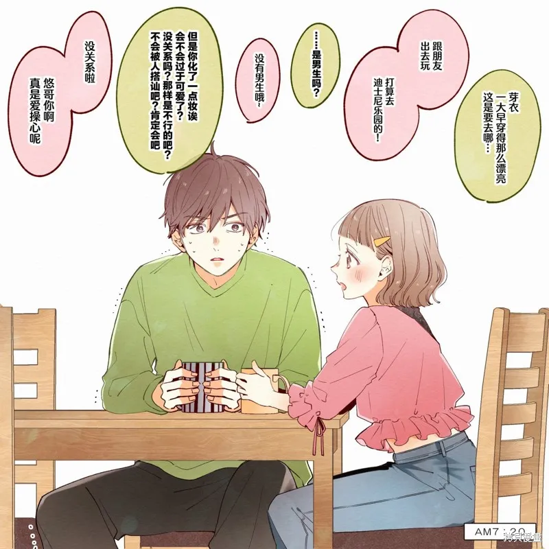 第28话 第4页
