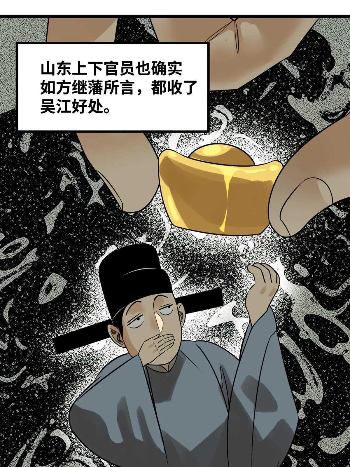 184 抗倭 第6页