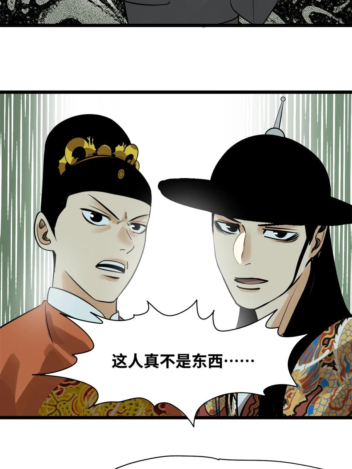 184 抗倭 第7页