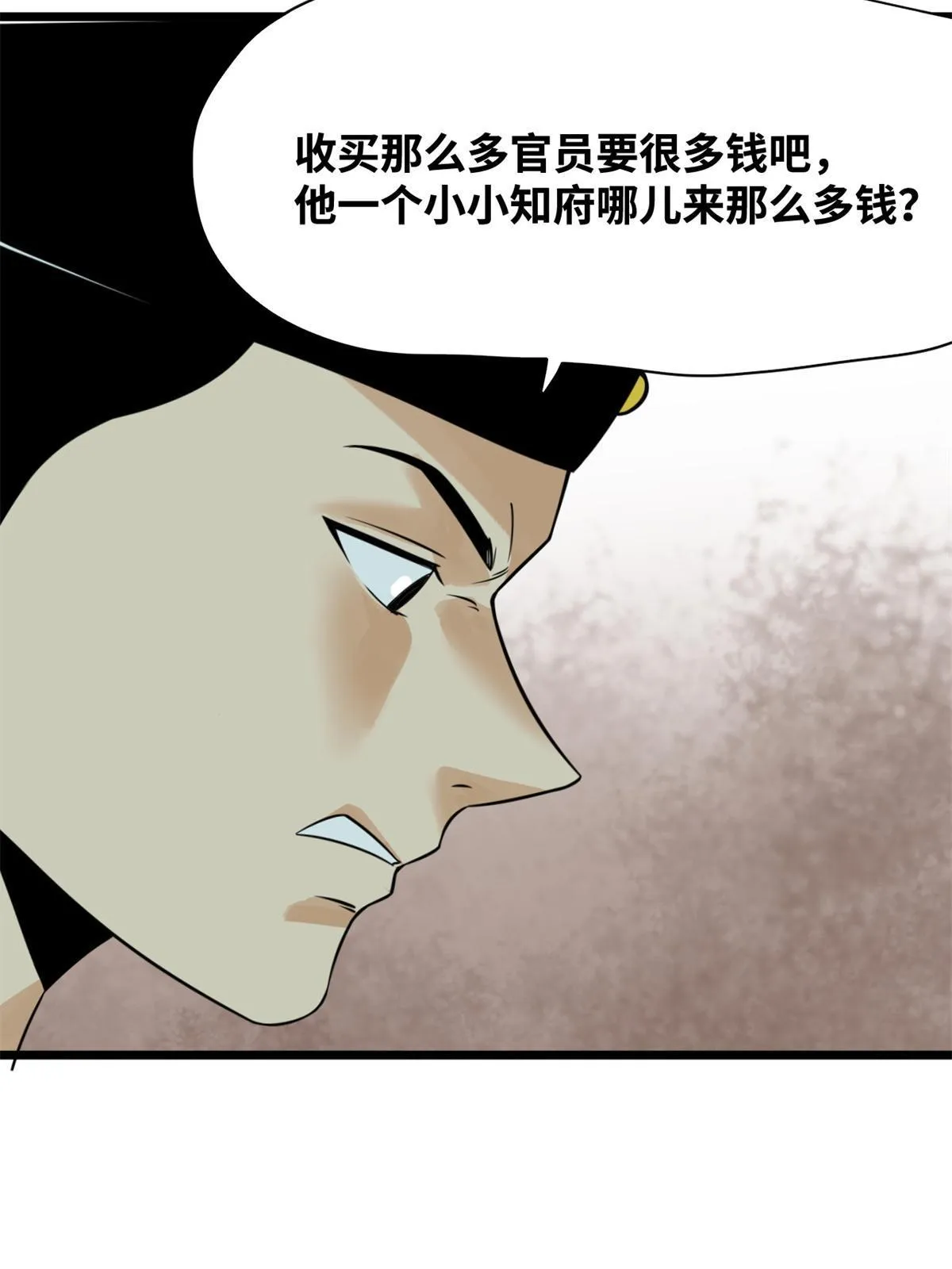 184 抗倭 第8页