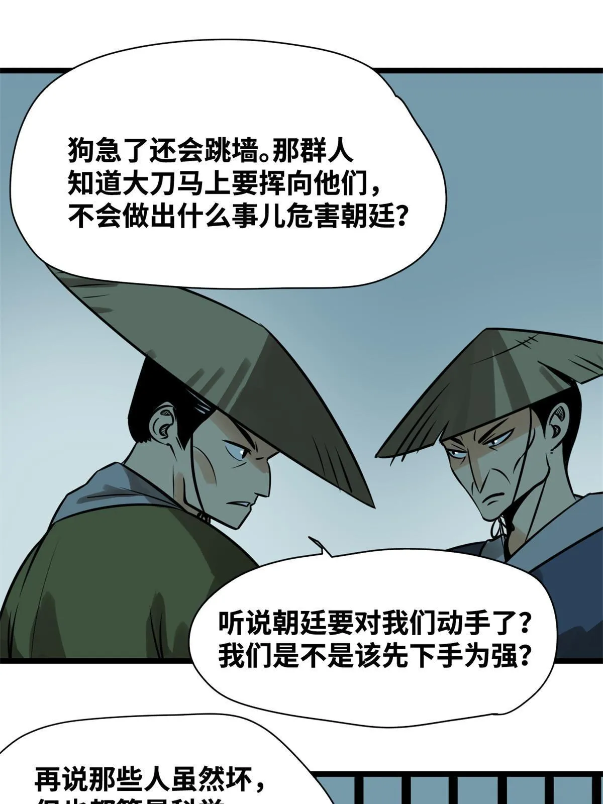184 抗倭 第25页