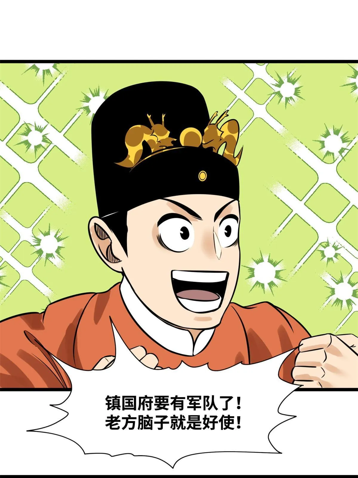 184 抗倭 第35页