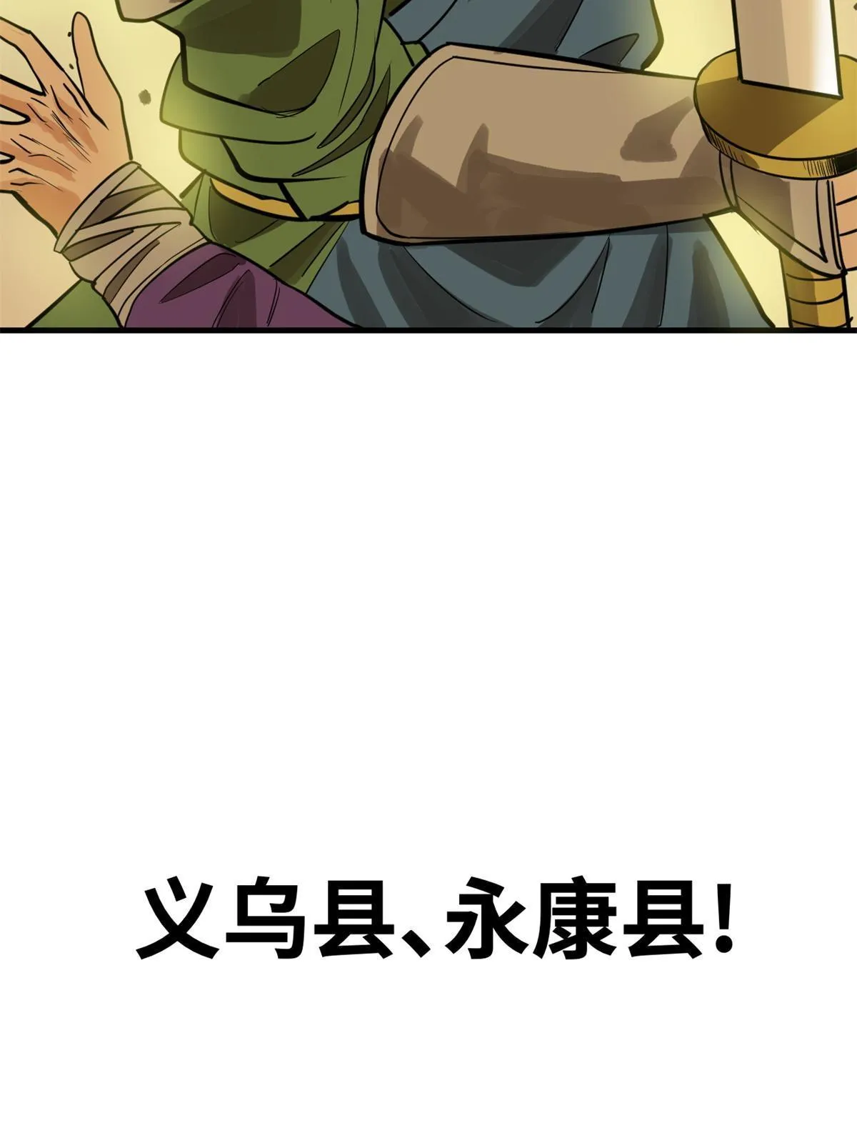 184 抗倭 第46页