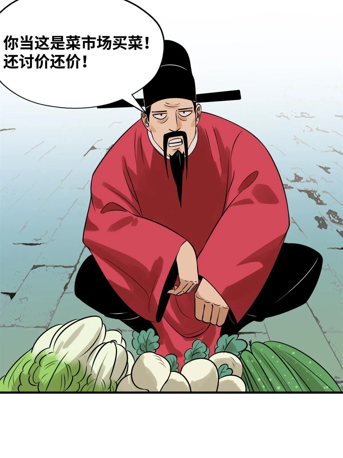185 借船诡计 第24页