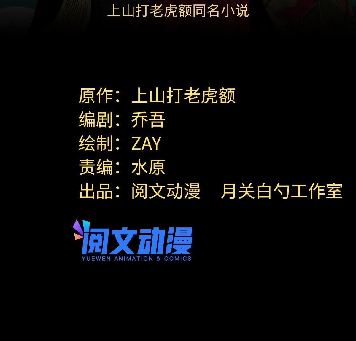 186 蝗虫大饥荒 第2页
