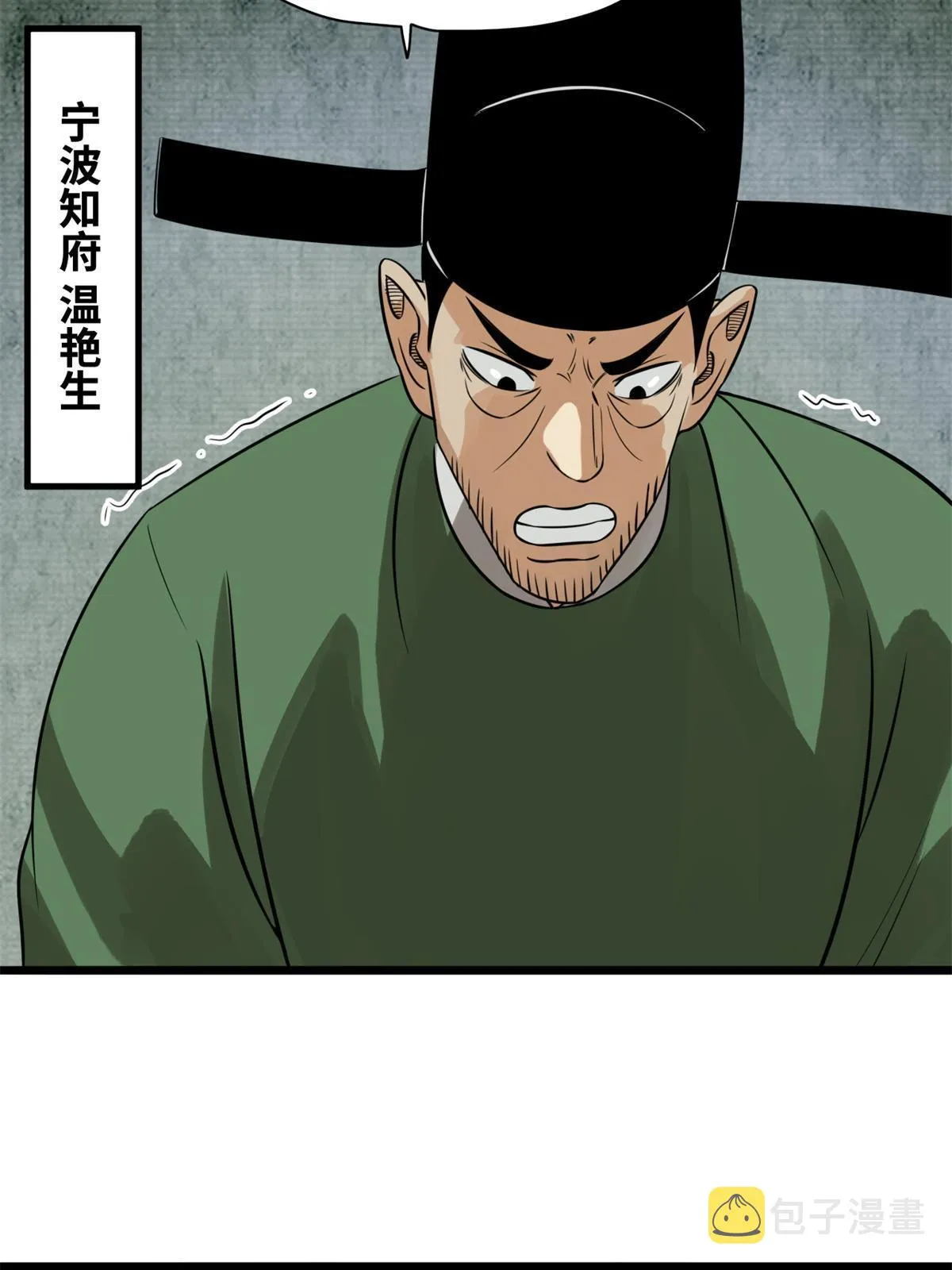 186 蝗虫大饥荒 第12页
