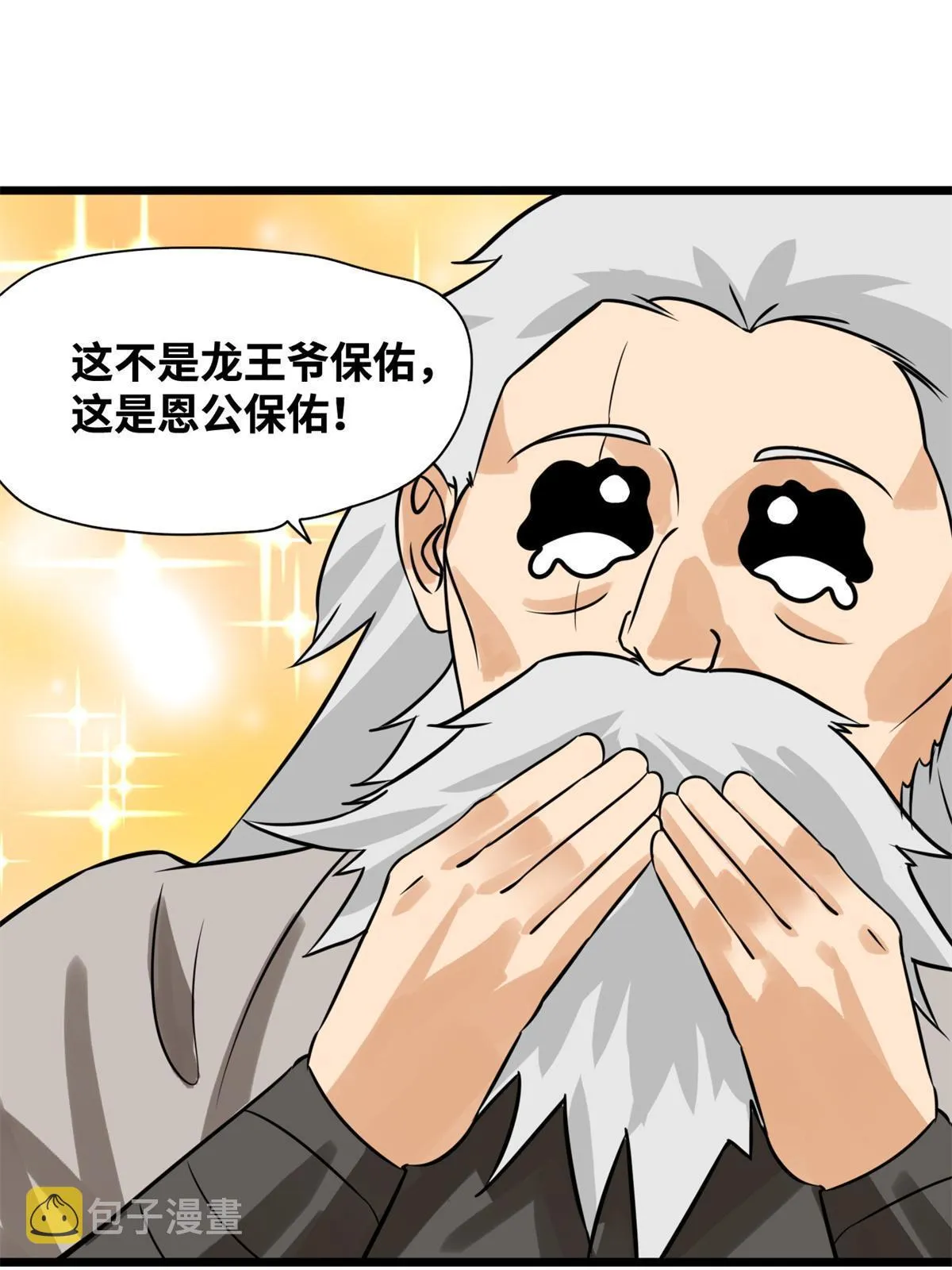 186 蝗虫大饥荒 第33页