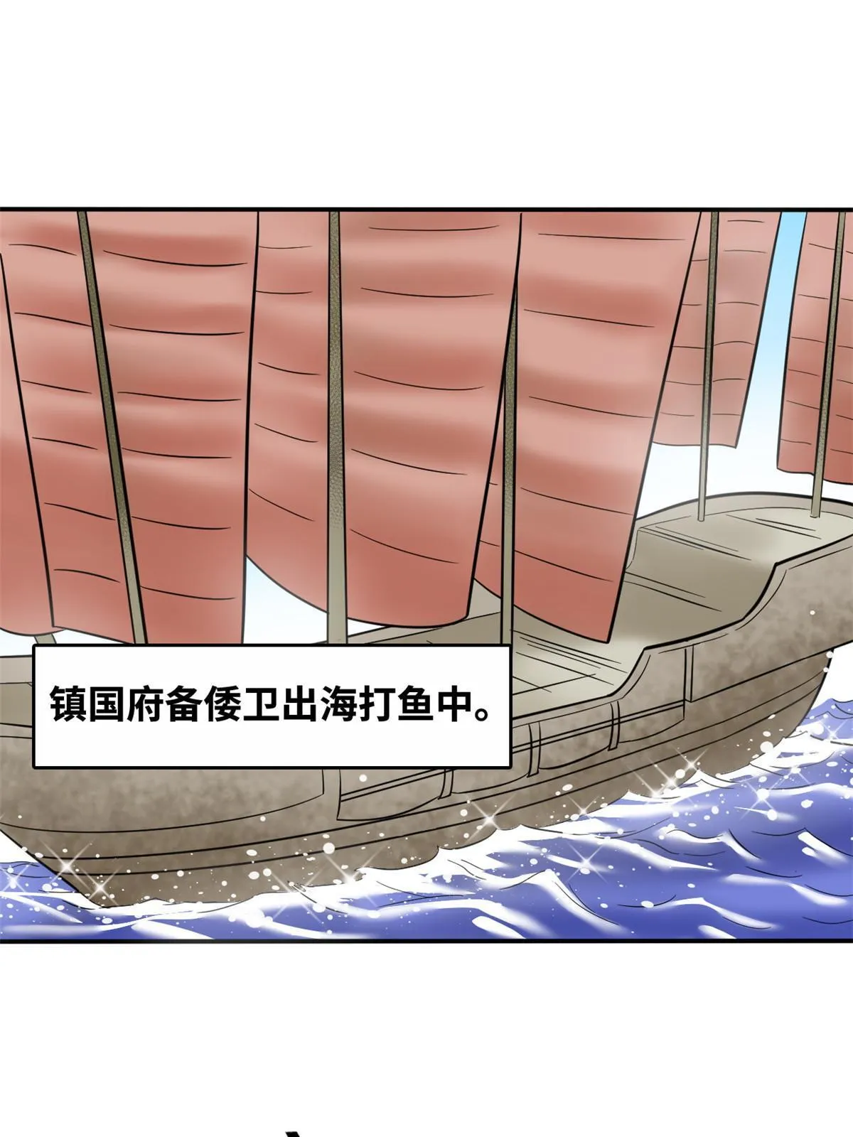 189 捕鲸 第3页