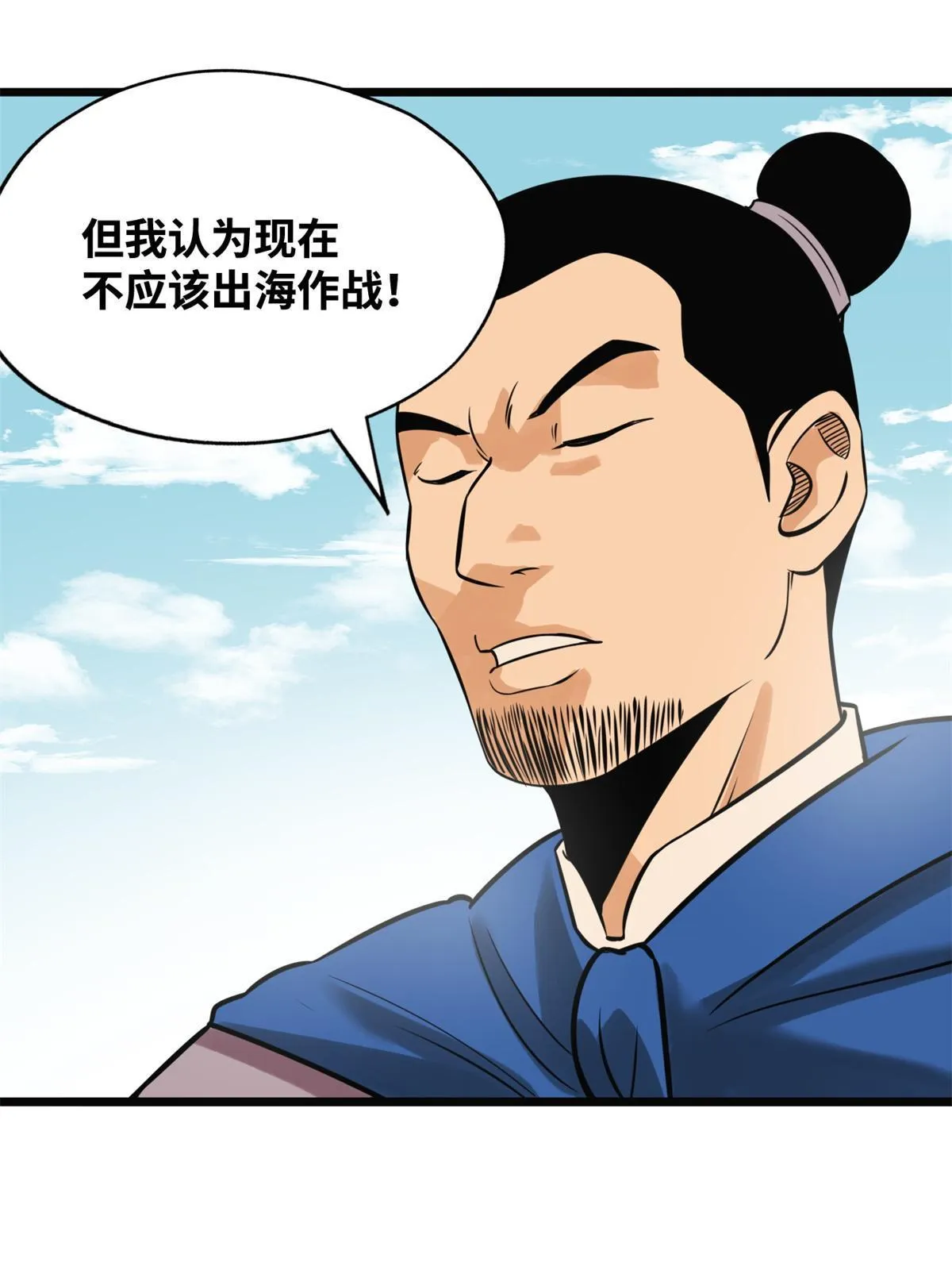 190 抗倭战神他爹 第6页