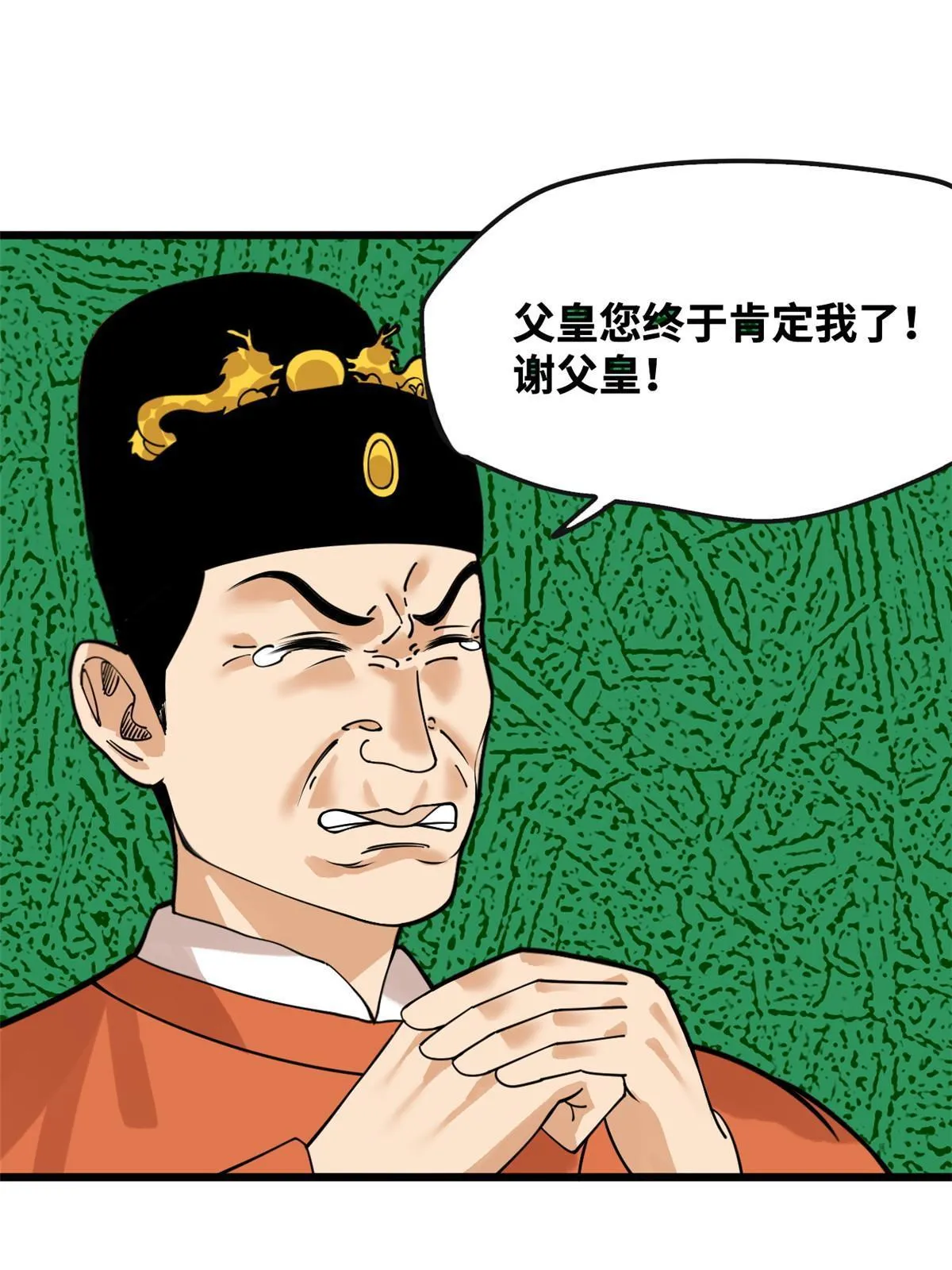 194 鲸鱼带来的震撼 第34页