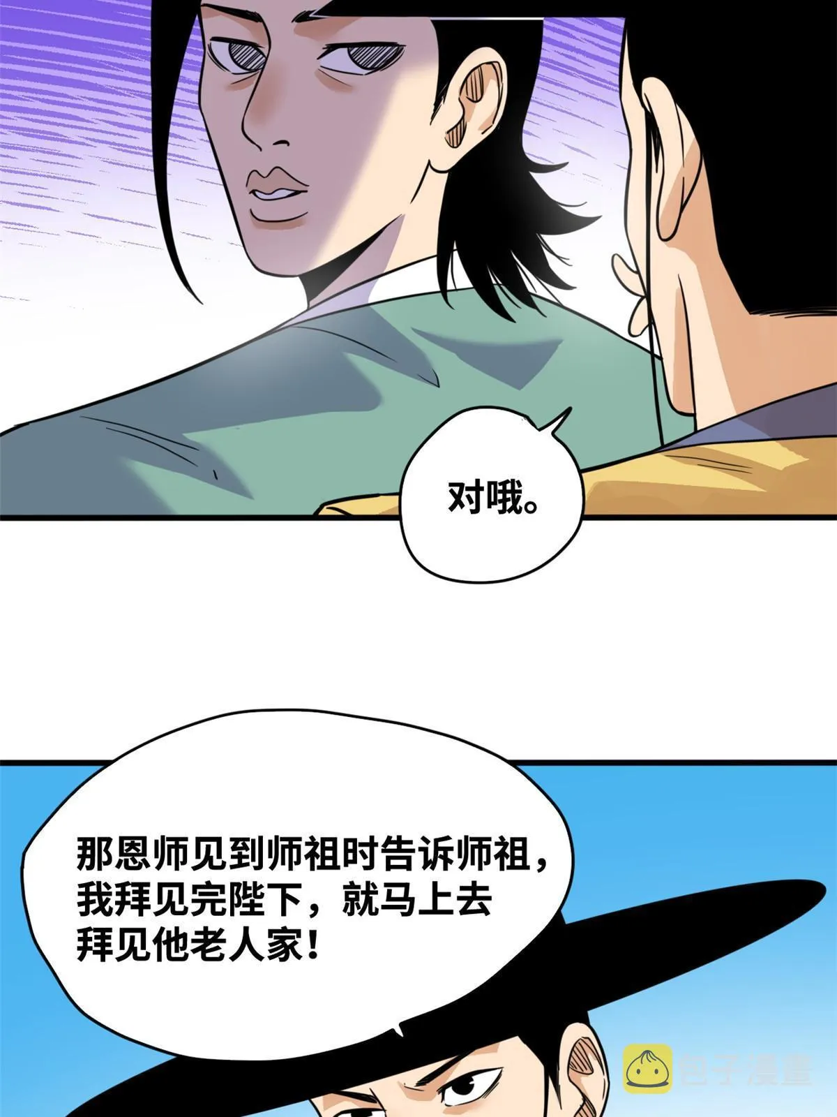 197 朝鲜王来大明 第15页