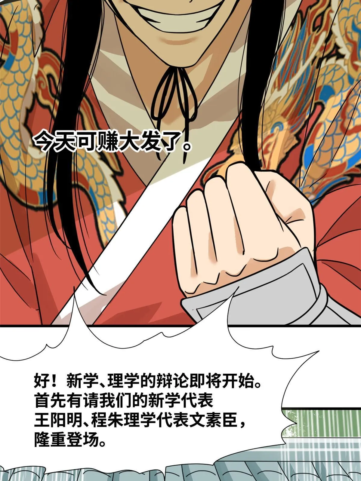 199 趁机赚钱 第40页