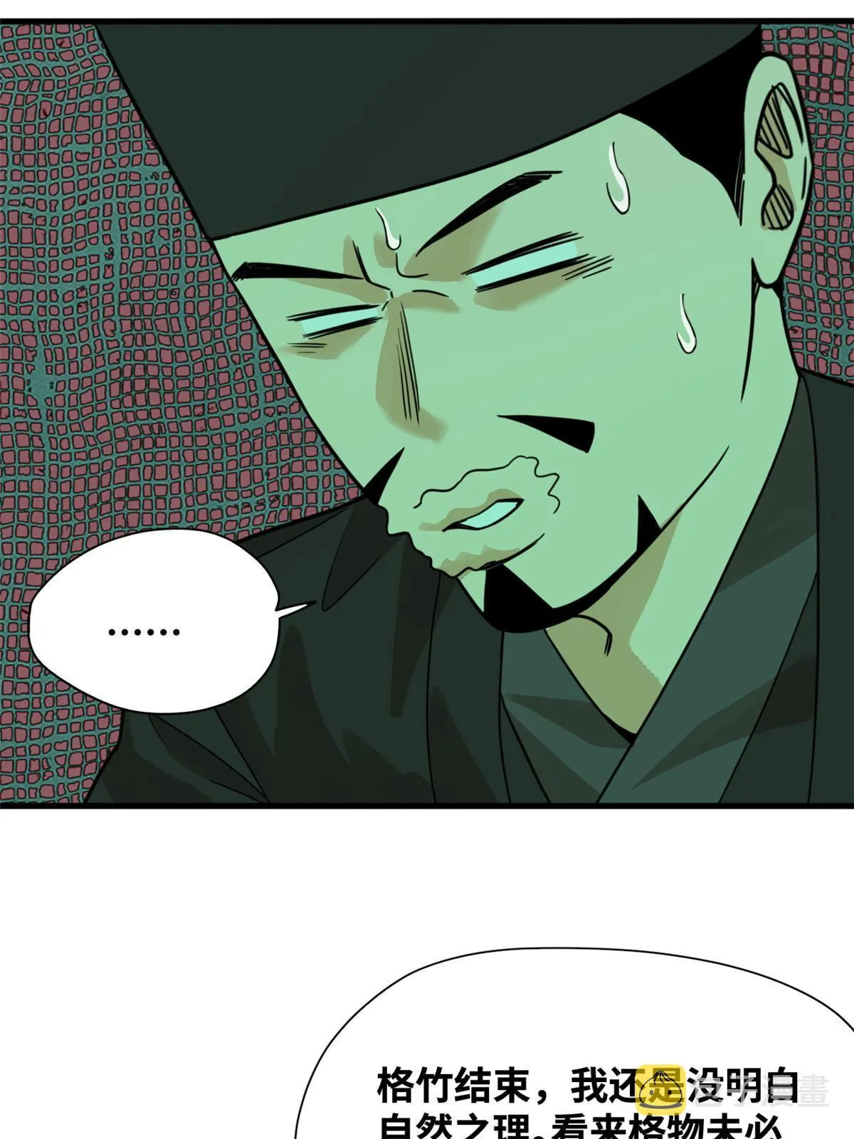 200 这人，论不赢的 第15页