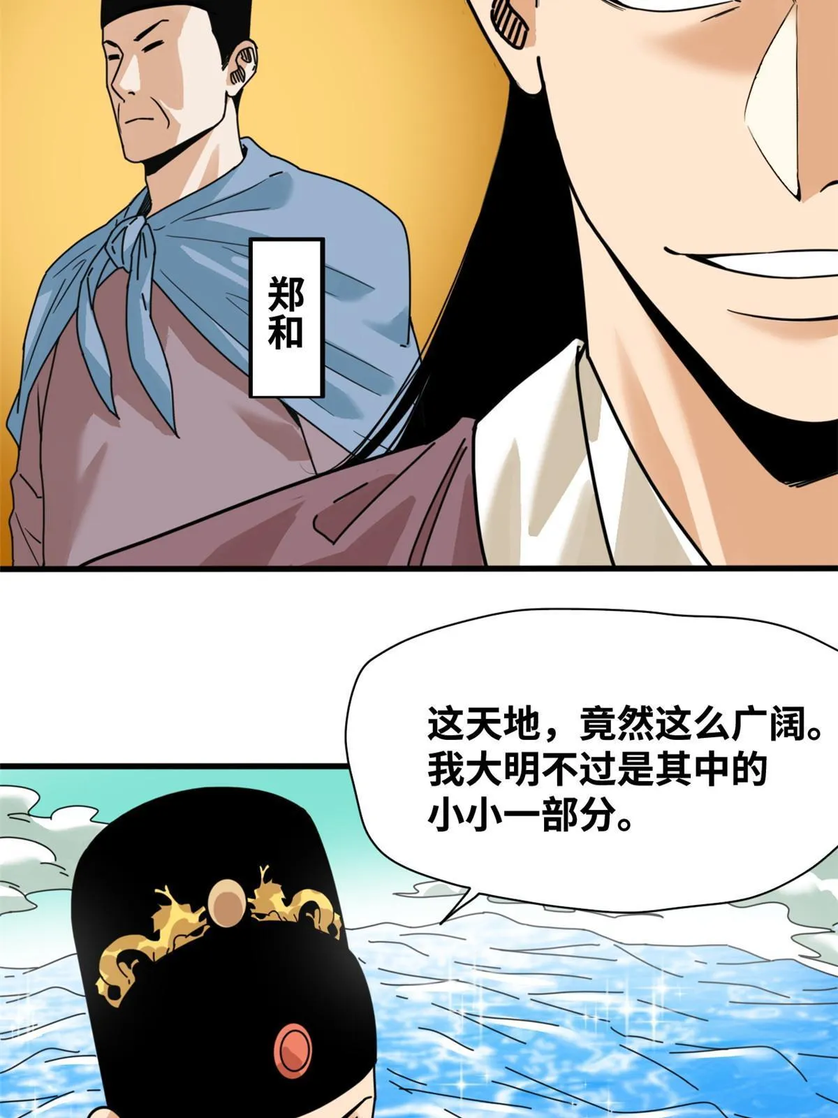 205 征服极西之地 第15页