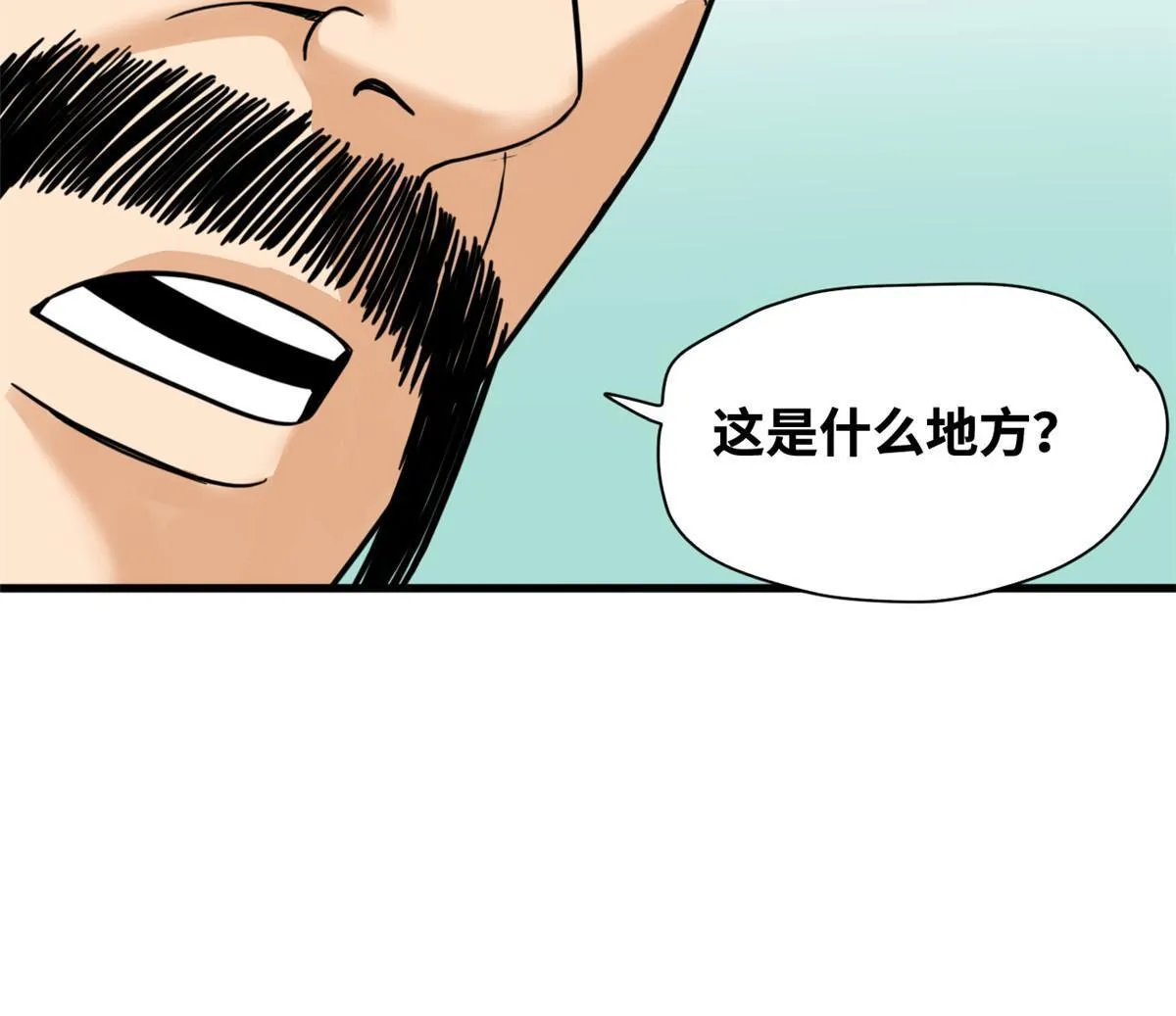 205 征服极西之地 第17页