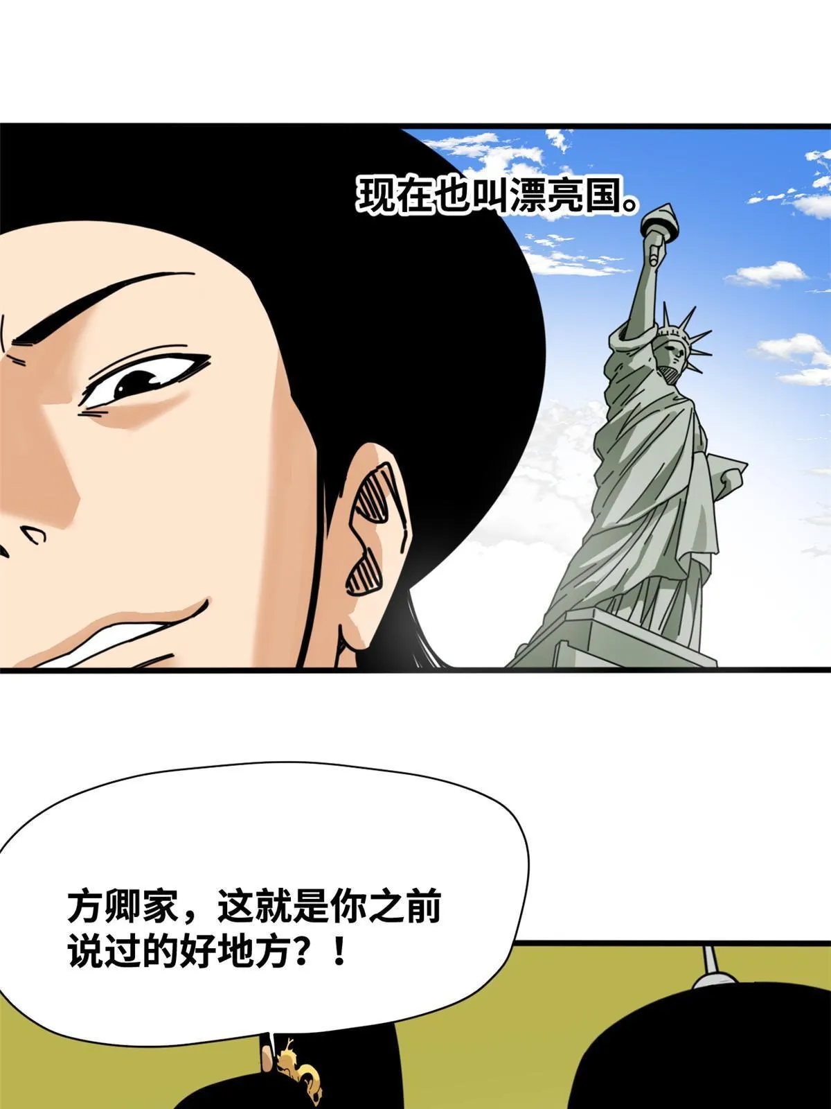 205 征服极西之地 第19页