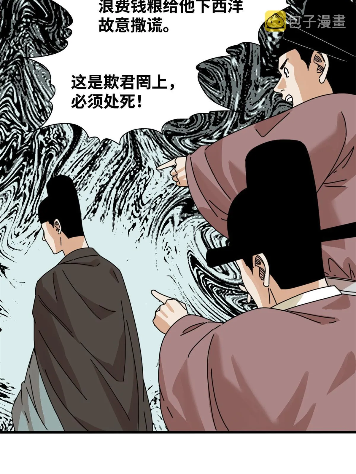 205 征服极西之地 第24页