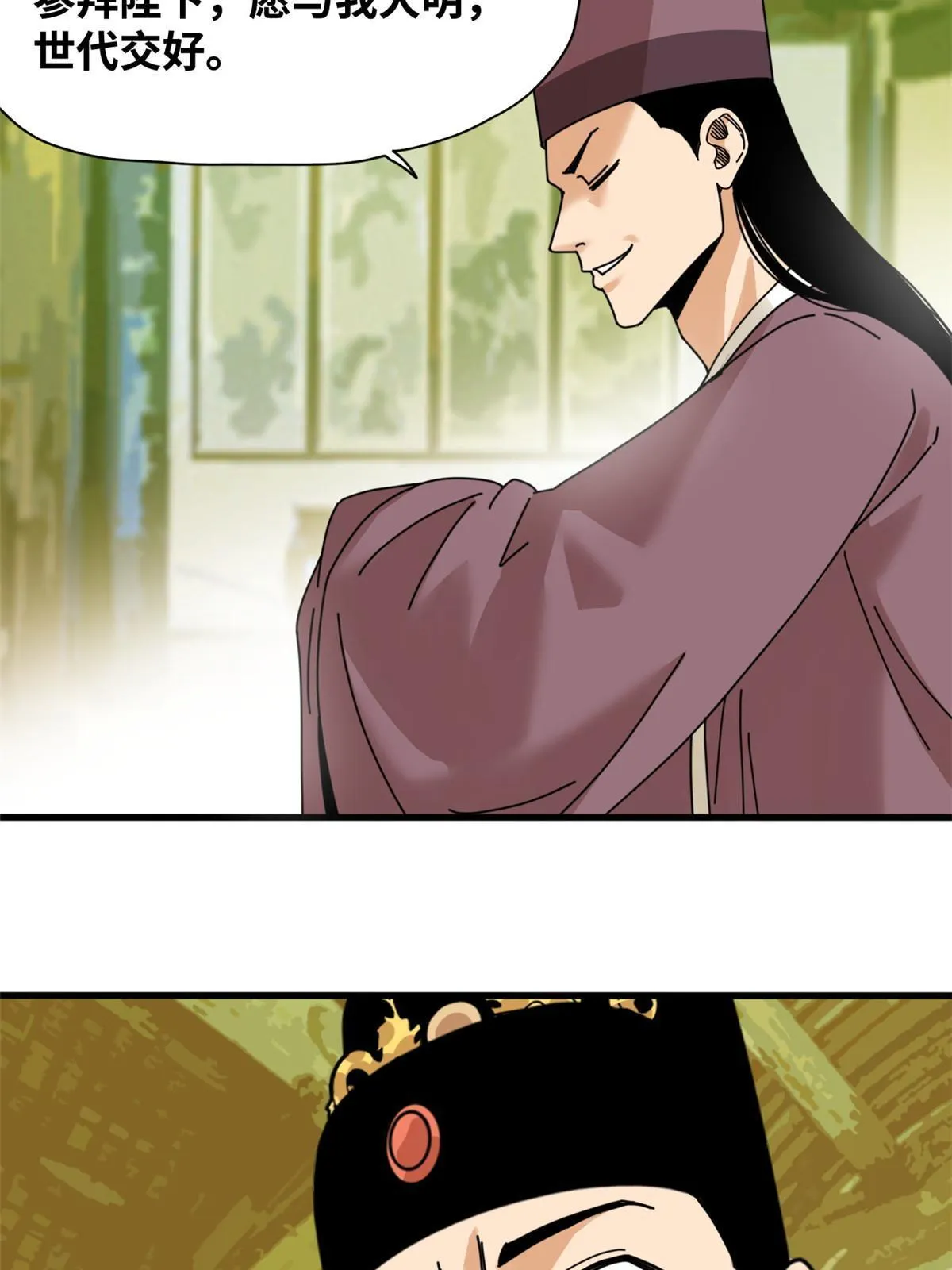 205 征服极西之地 第34页