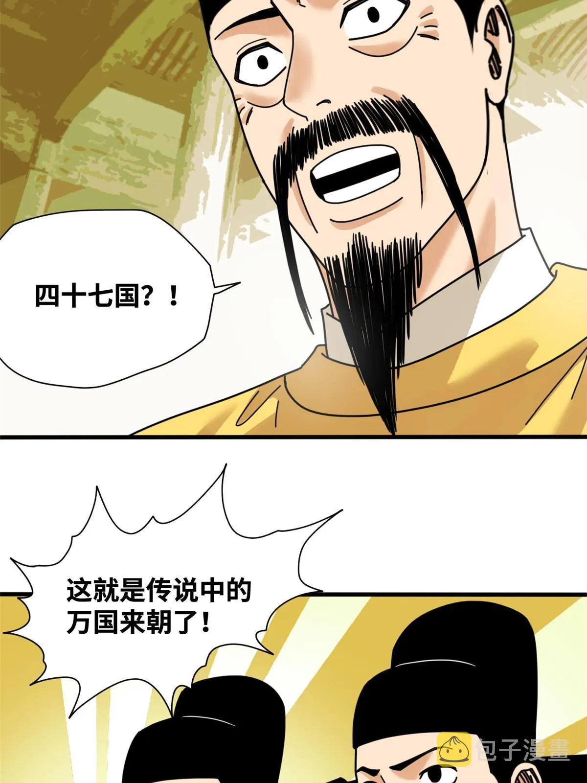 205 征服极西之地 第35页