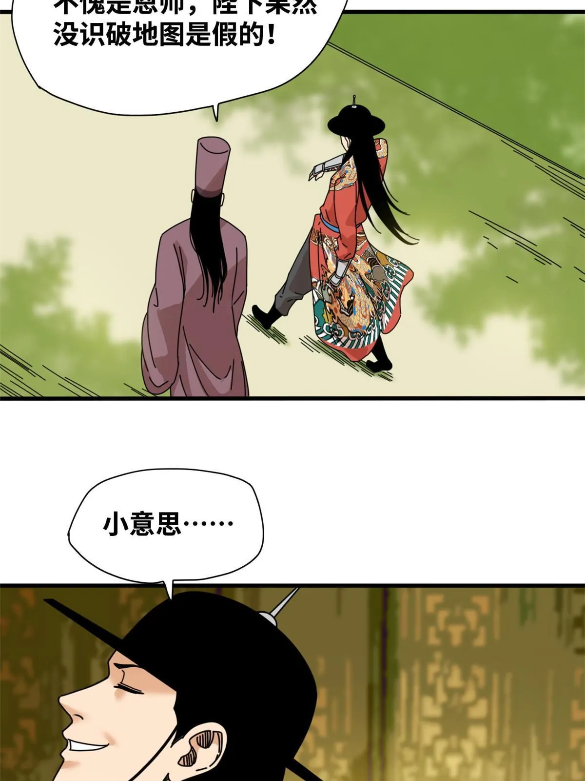 205 征服极西之地 第38页