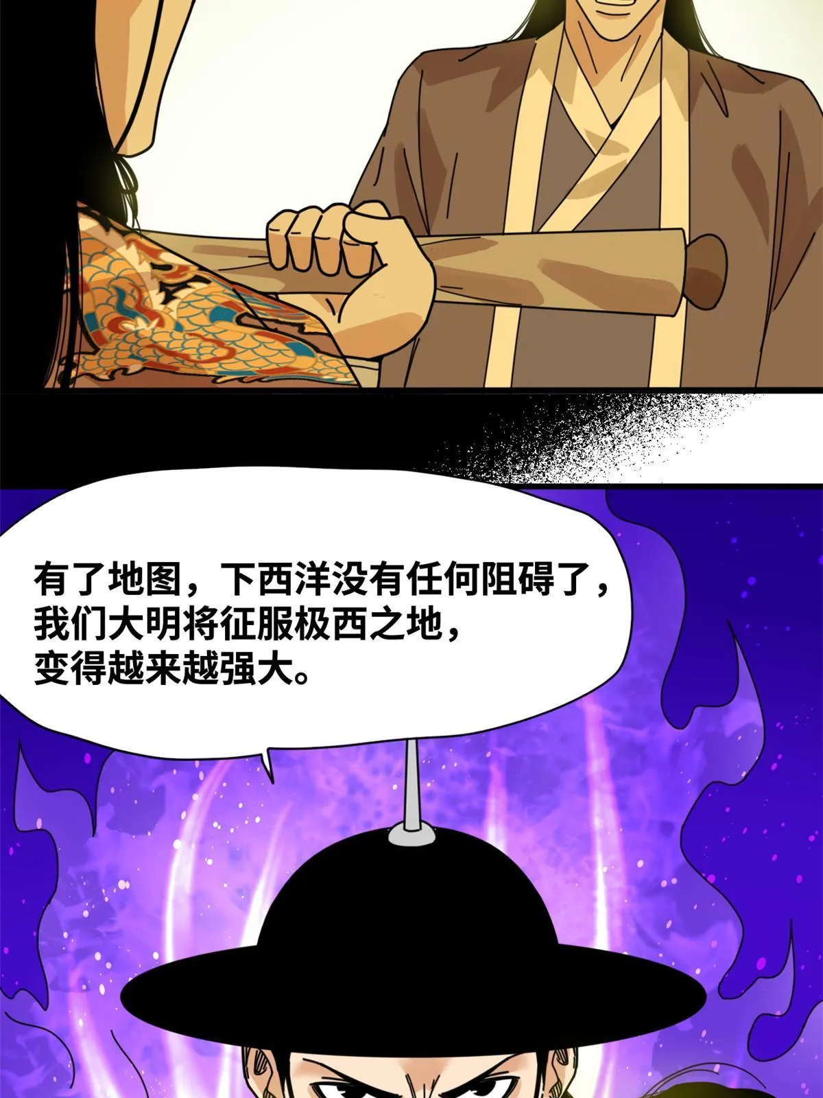 205 征服极西之地 第40页