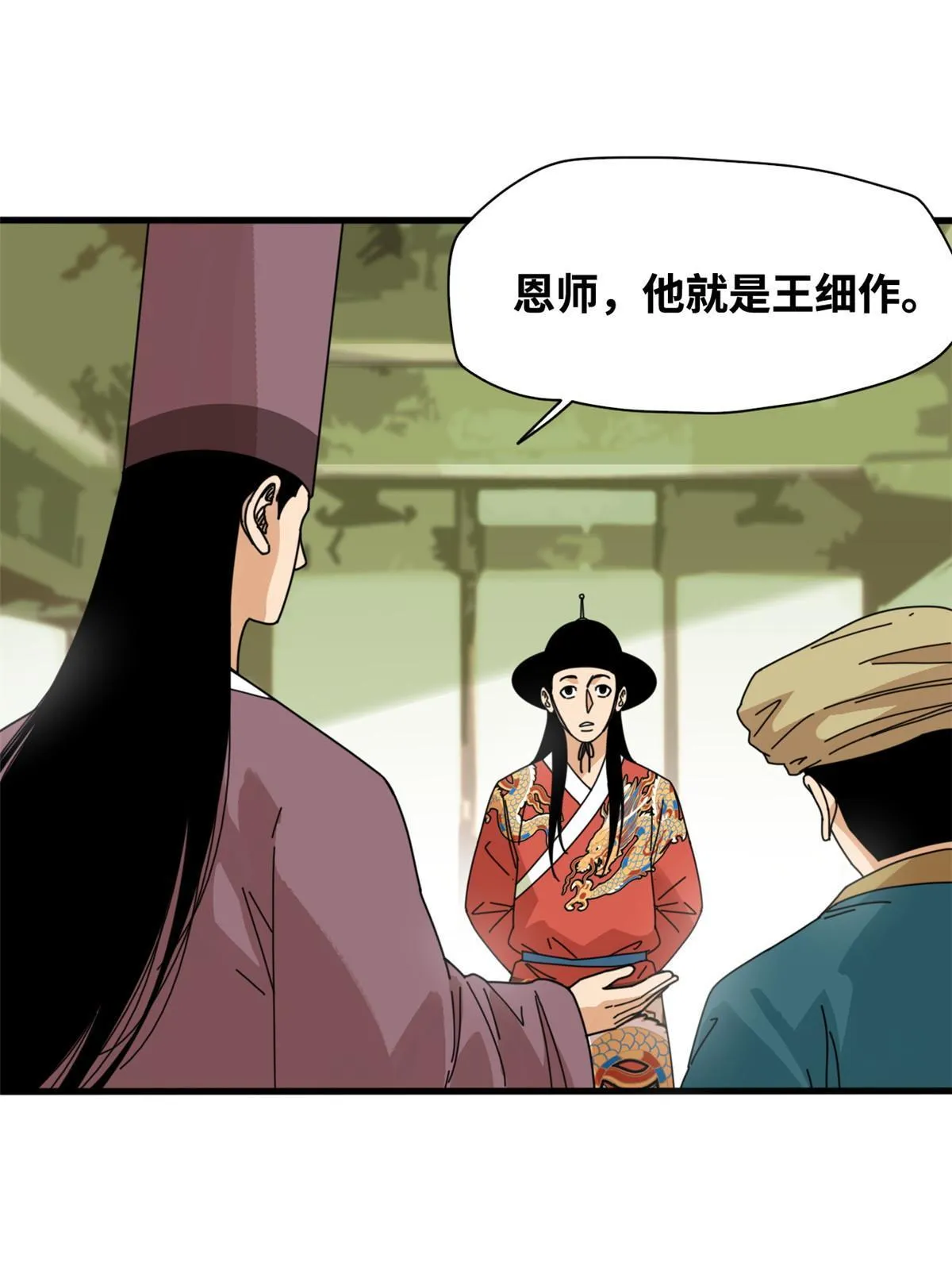 206 忽悠老外 第3页