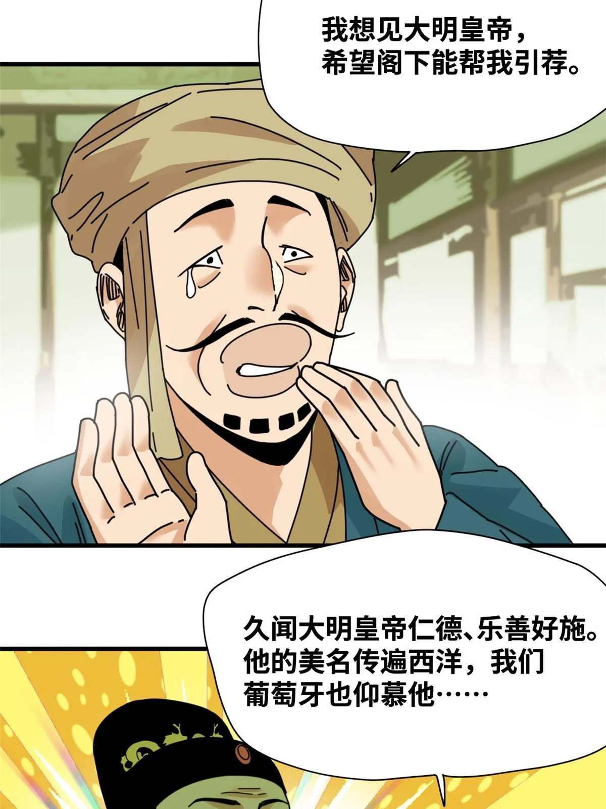 206 忽悠老外 第7页