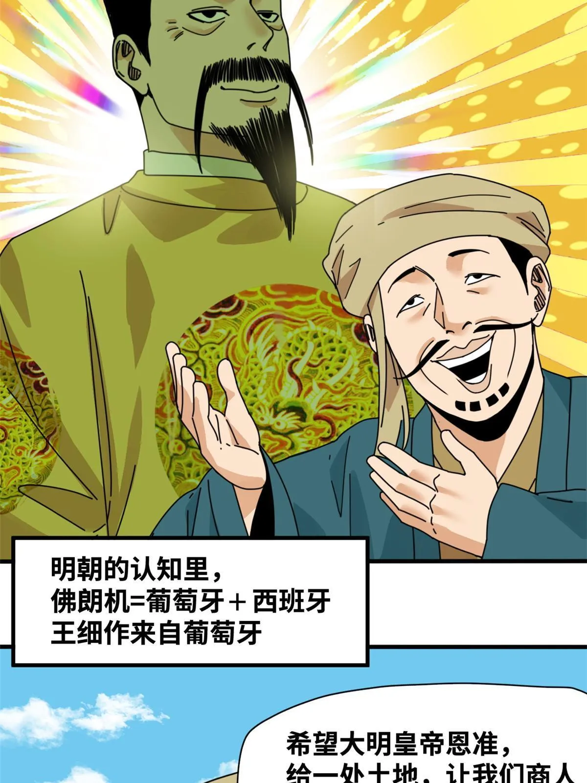 206 忽悠老外 第8页