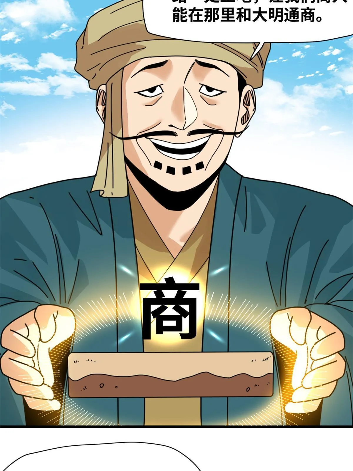 206 忽悠老外 第9页