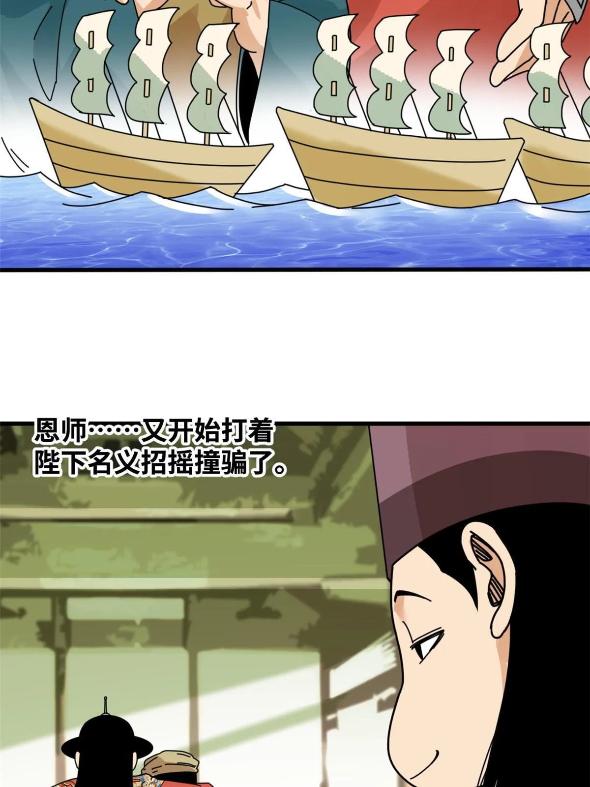 206 忽悠老外 第11页