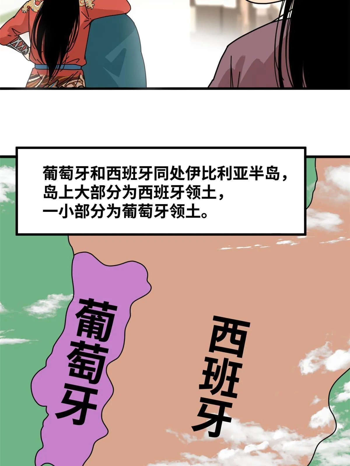 206 忽悠老外 第12页